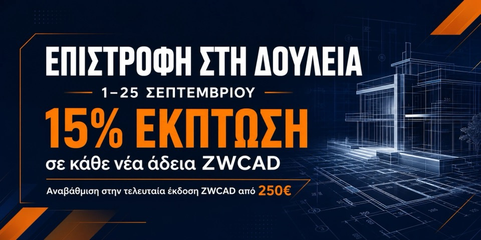 zwcad back to work greece